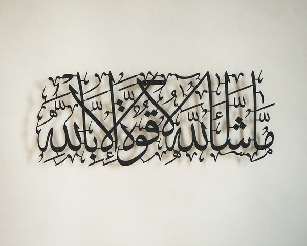 Mashallah Calligraphy Islamic Wall Art