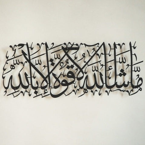 Mashallah Calligraphy Islamic Wall Art