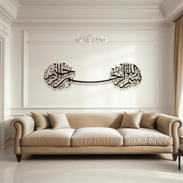 Bismillah Wall Art D2 | Islamic Wall Art Regular price