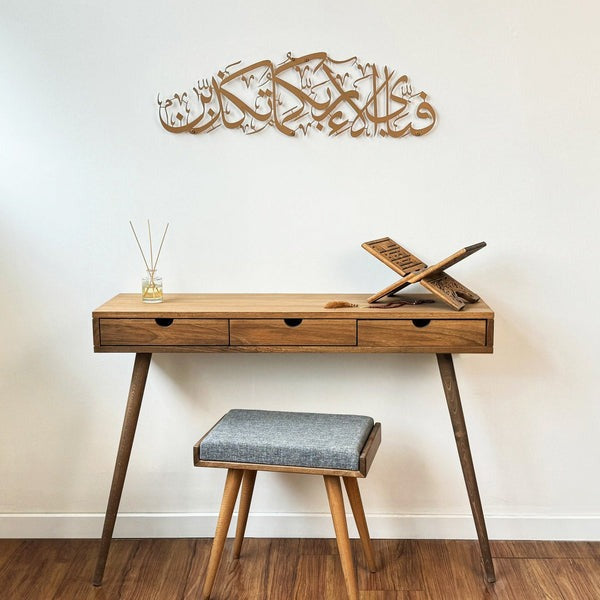 Fabi Ayyi Ala-i Rabbikuma Tukazziban - Surah Ar-Rahman Islamic Wall Art