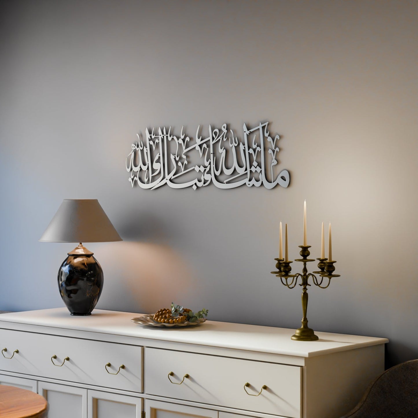 Mashallah Tabarakallah Islamic Wall Art
