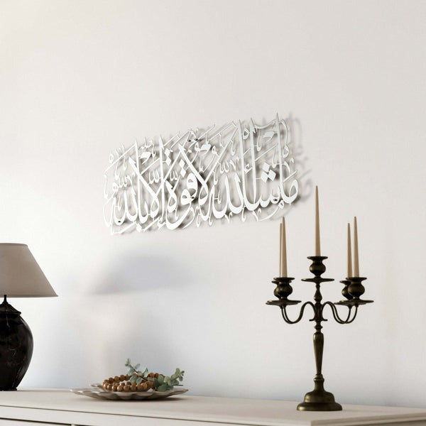 Mashallah Calligraphy Islamic Wall Art