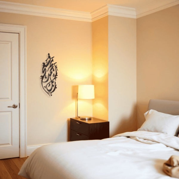 Fasabbih Bi Hamdi Rabbika Islamic Wall Art