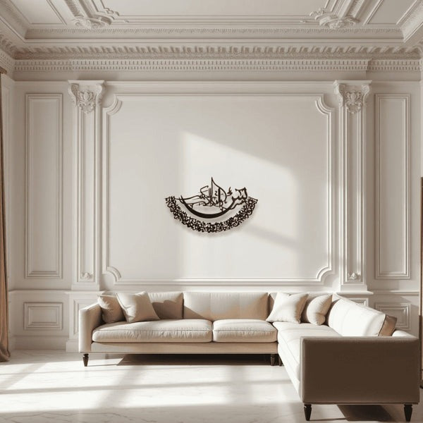 Surah Yasin Islamic Wall Art