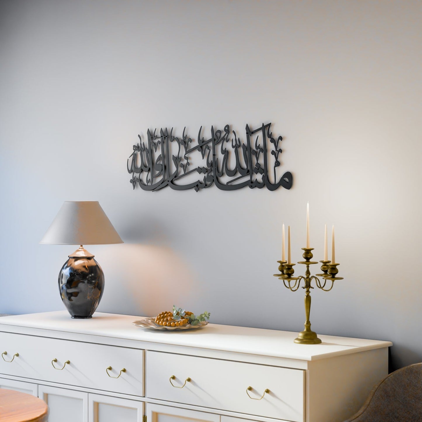 Mashallah Tabarakallah Islamic Wall Art