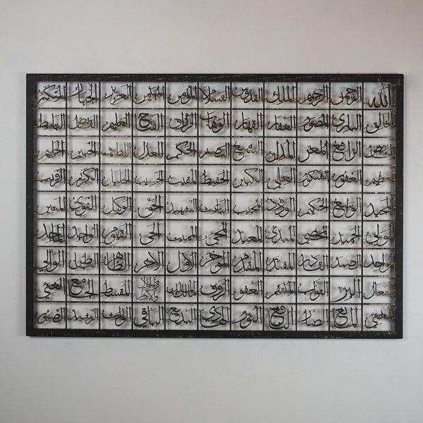 99 Names Of Allah (Asmaul Husna) Islamic Wall Art