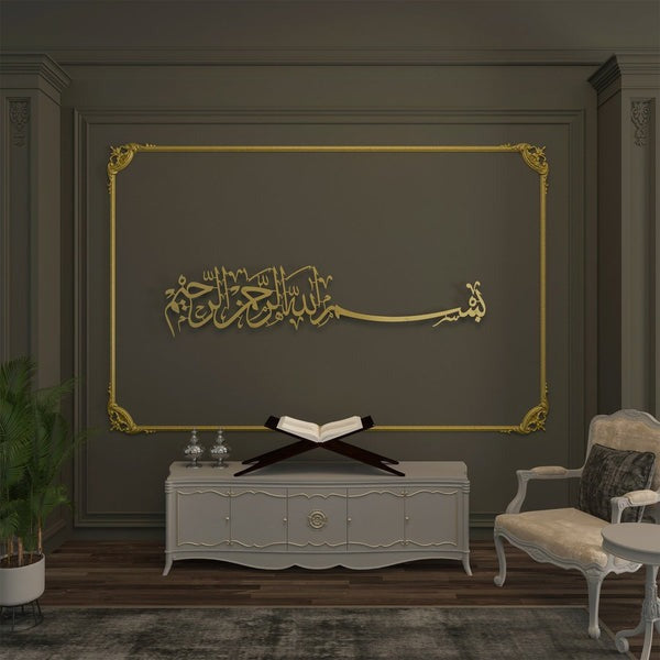 Bismillah Islamic Wall Art