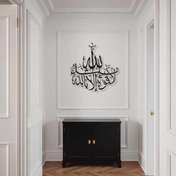Masha Allah La Quwwata illa Billah Wall Art ماشاء الله لا قوة إلا بالله