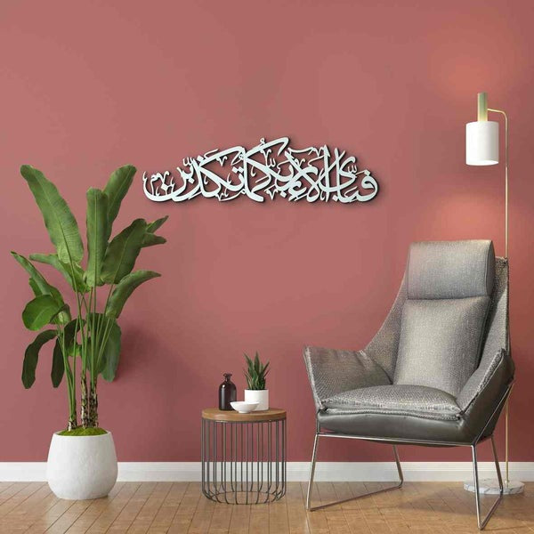 Fabi Ayyi Ala-i Rabbikuma Tukazziban - Surah Ar-Rahman Islamic Wall Art