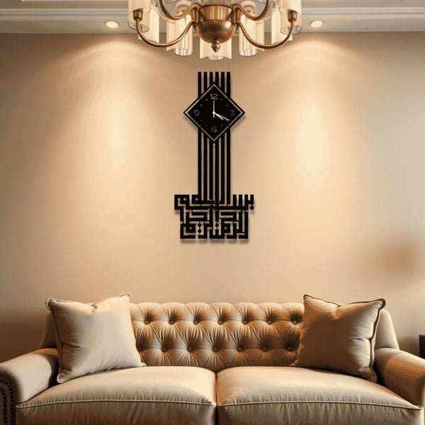 Bismillah Wall Clock بسم الله ساعة حائط | Wall Clock