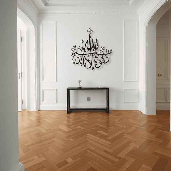 Masha Allah La Quwwata illa Billah Wall Art ماشاء الله لا قوة إلا بالله