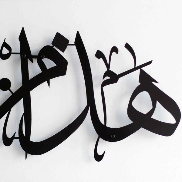 Hadha Min Fadli Rabbi Islamic Wall Art