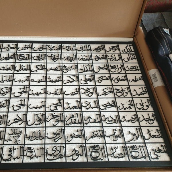 99 Names Of Allah (Asmaul Husna) Islamic Wall Art