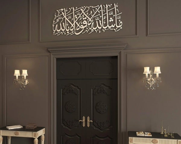 Mashallah Calligraphy Islamic Wall Art