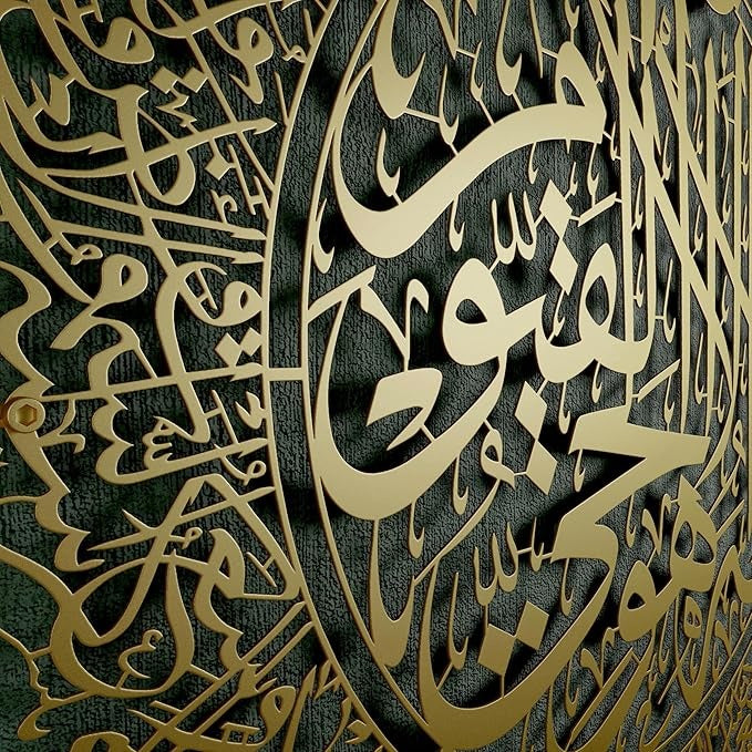 Ayatul Kursi Calligraphy Wall Art Full Gold