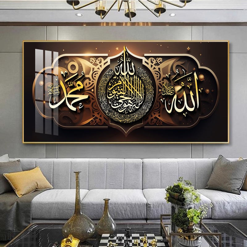 Islamic Calligraphy Art Wall Decoration
