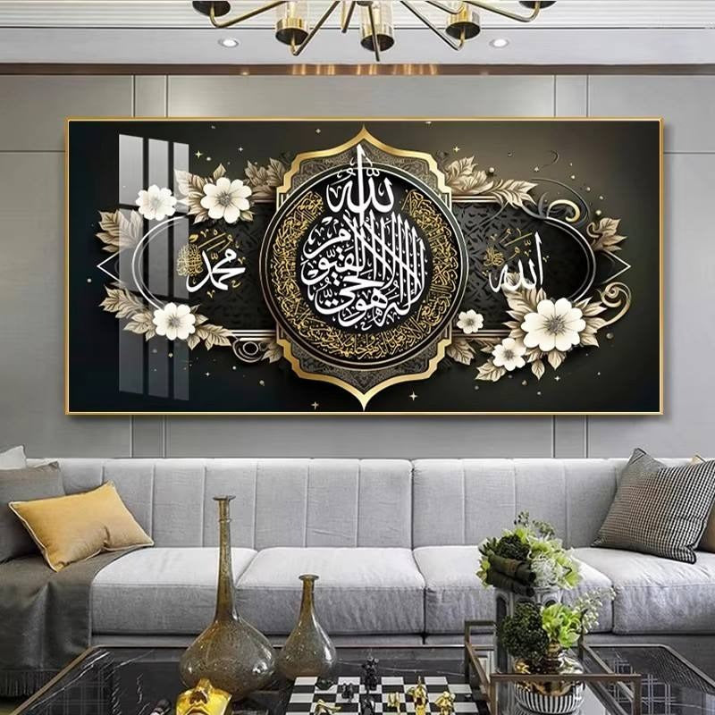 Islamic Calligraphy Art Wall Decoration