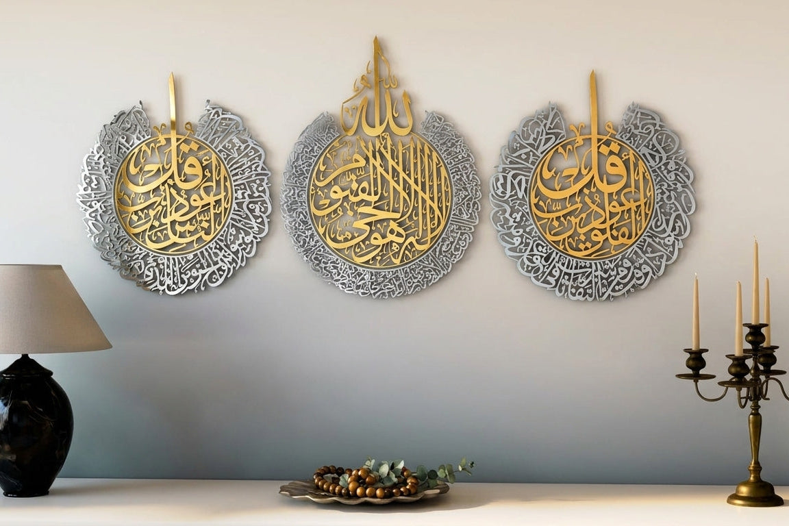 مجموعة آية الكرسي وسورة الفلق وسورة الناس اللامعة من الأكريليك للزينة الإسلامية الجدارية
