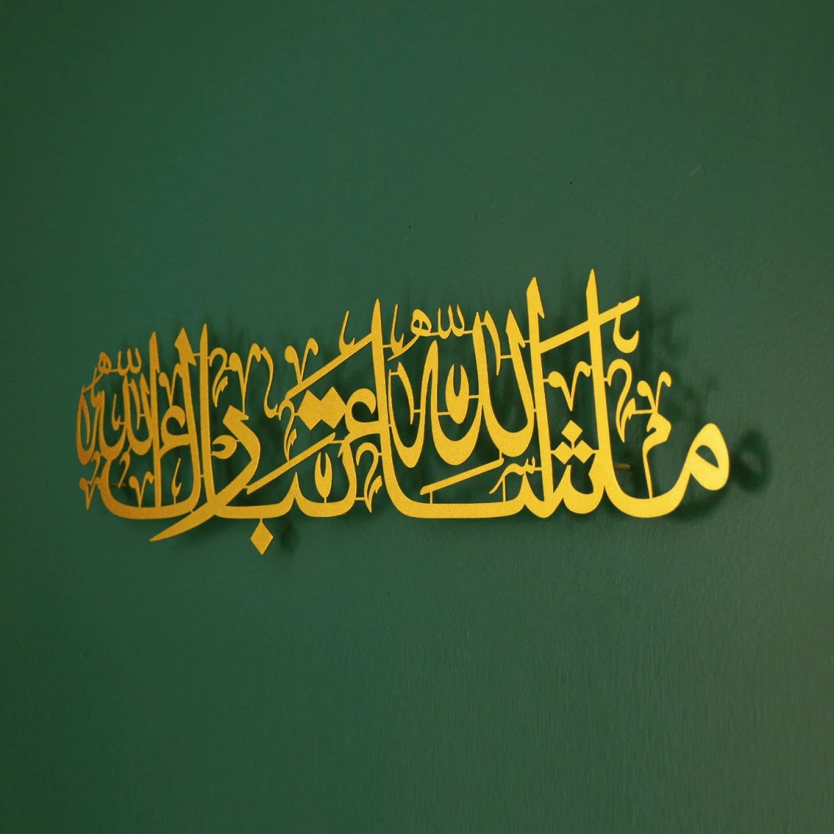 MashaAllah TabarakAllah Islamic Wall Art