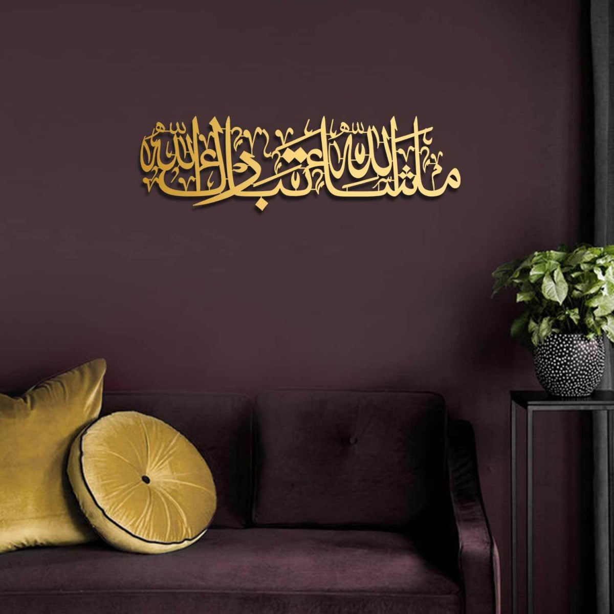 MashaAllah TabarakAllah Islamic Wall Art