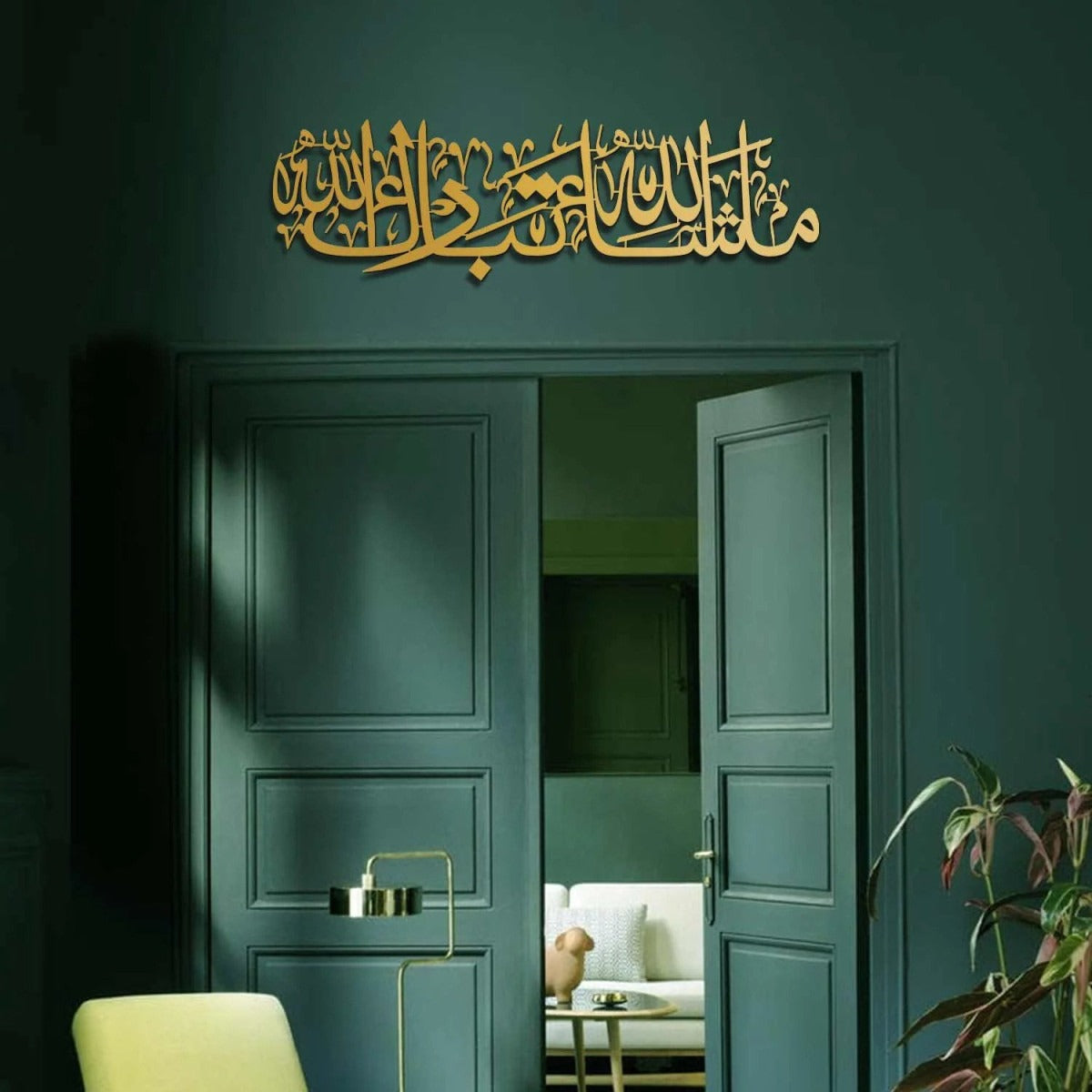 MashaAllah TabarakAllah Islamic Wall Art