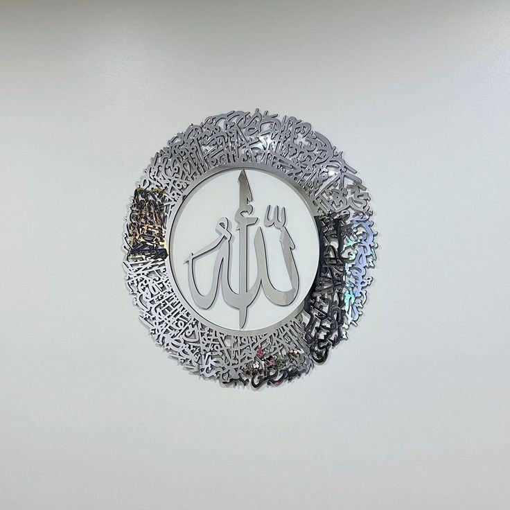 Ayatul Kursi Round Shape Islamic Wall Art Acrylic