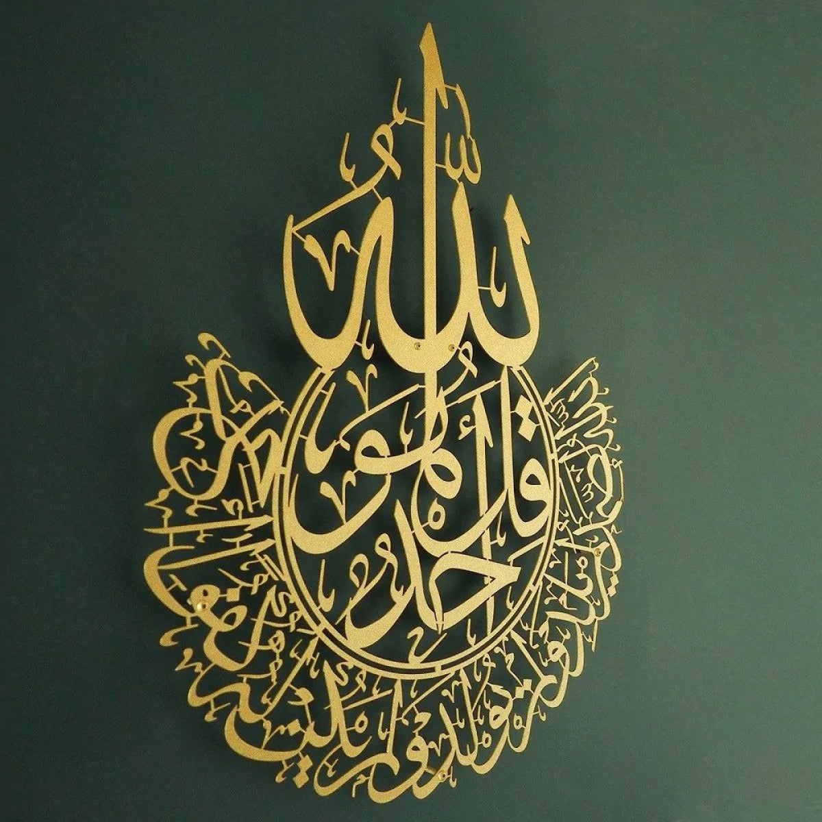 Surah Al-Ikhlas – Acrylic Islamic Wall Art