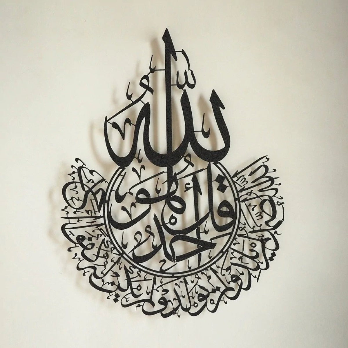 Surah Al-Ikhlas – Acrylic Islamic Wall Art