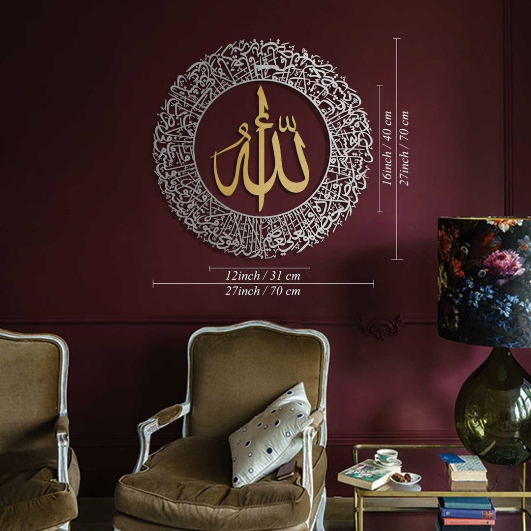 Ayatul Kursi Round Shape Islamic Wall Art