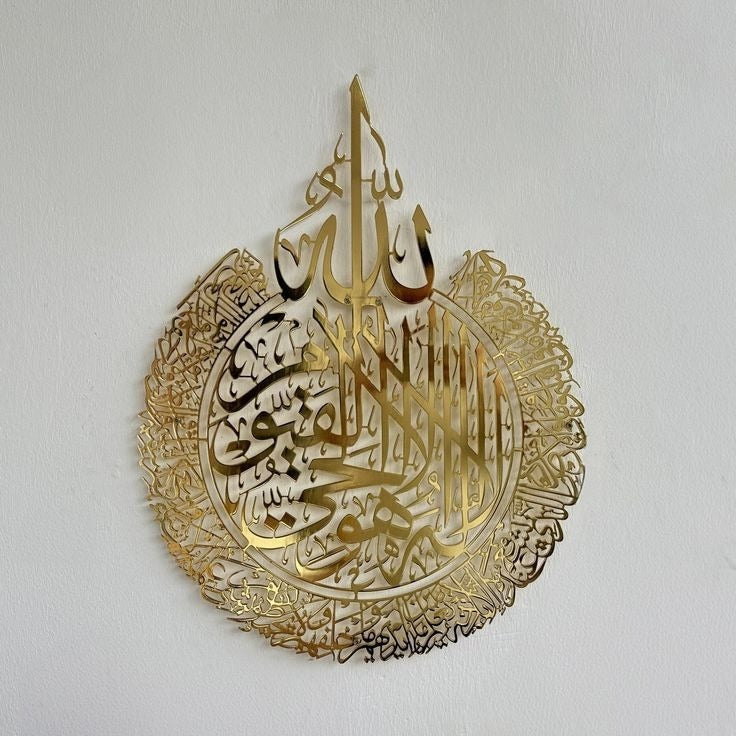 Ayatul Kursi Calligraphy Wall Art Full Gold