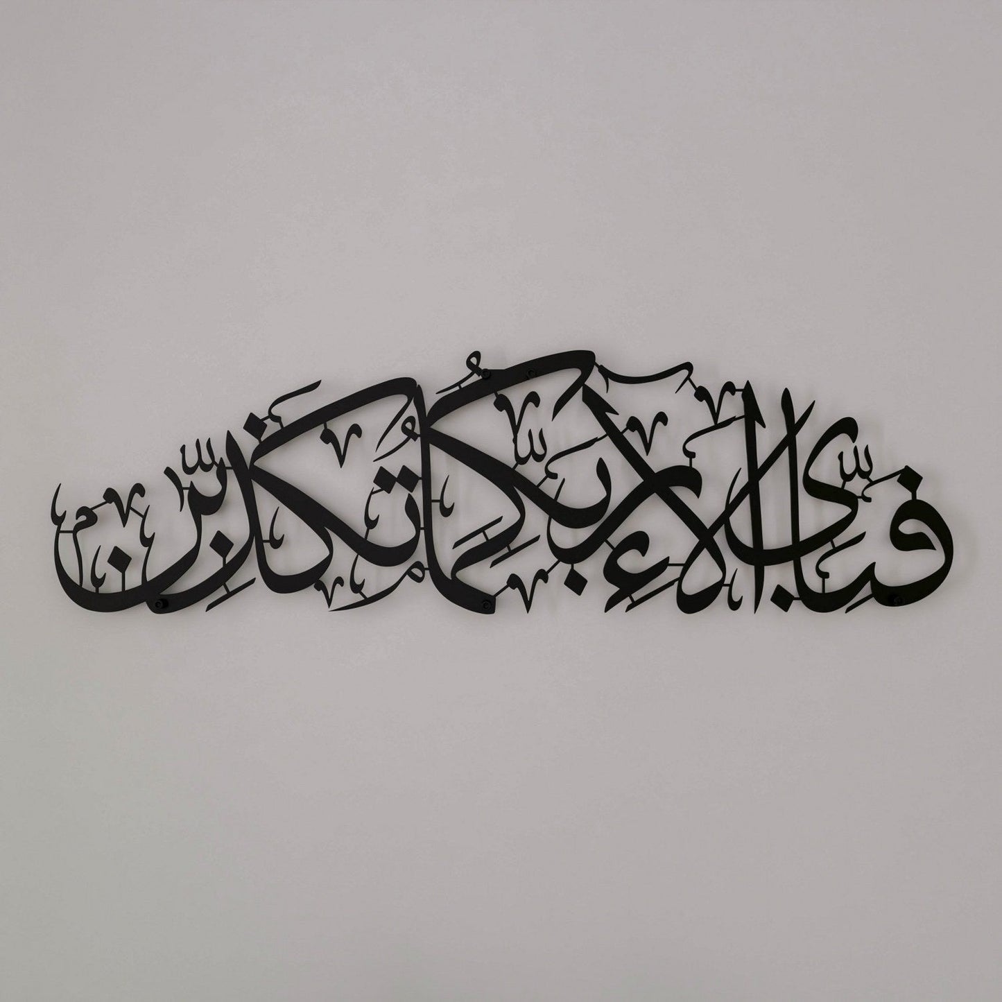 Fabi Ayyi Ala-i Rabbikuma Tukazziban - Islamic Wall Art