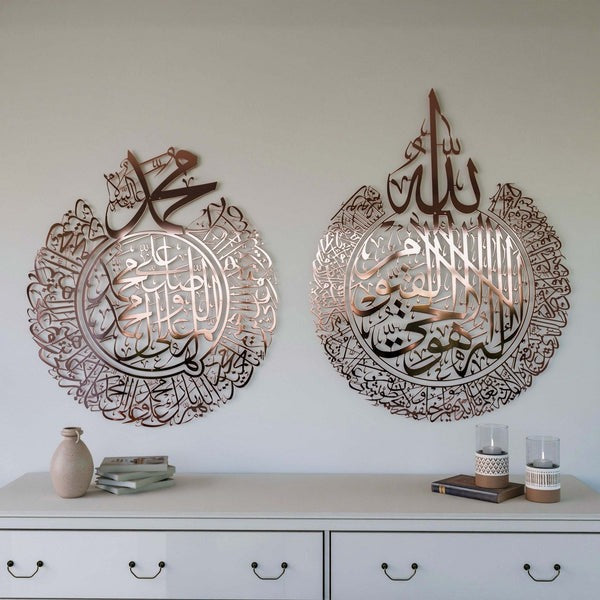 Set of 2 Aytul Kursi Wall Decor