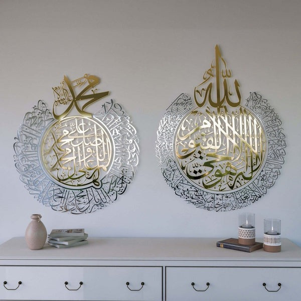 Set of 2 Aytul Kursi Wall Decor