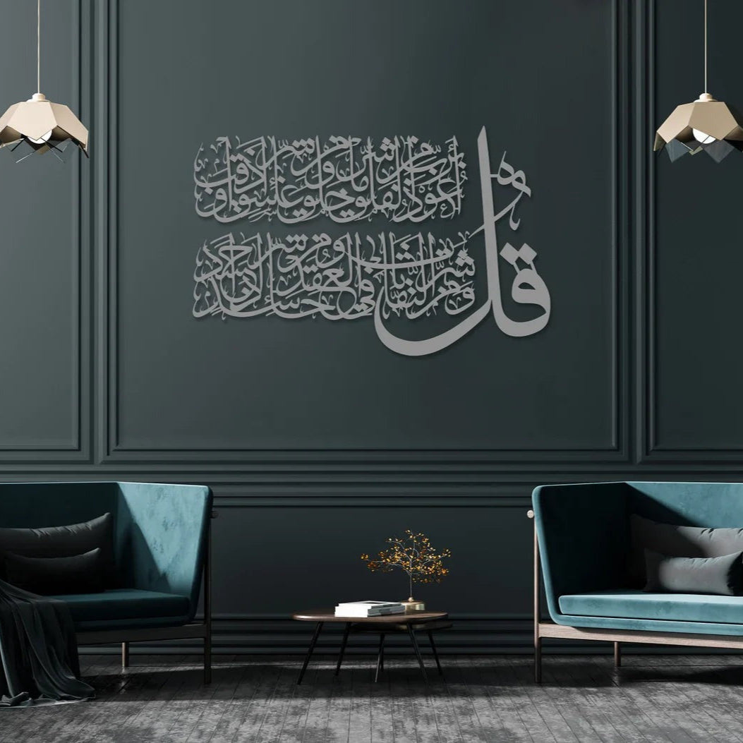 Surah Al Falaq Islamic Acralic Wall Decoration