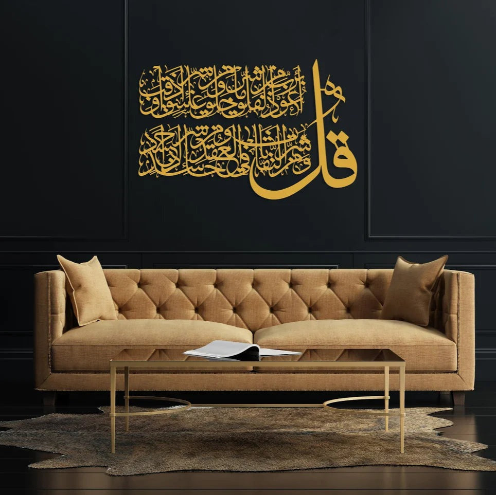 Surah Al Falaq Islamic Acralic Wall Decoration