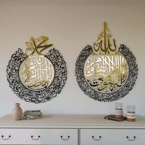 Set of  Aytul Kursi