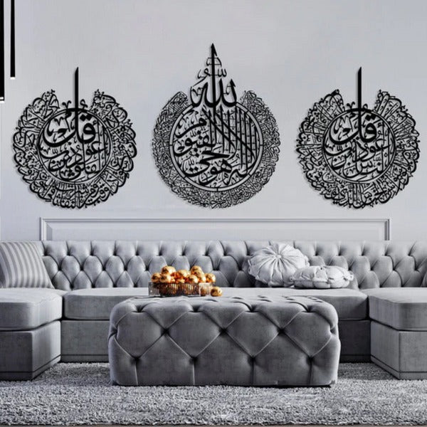 مجموعة آية الكرسي، لوحة فنية إسلامية من الأكريليك