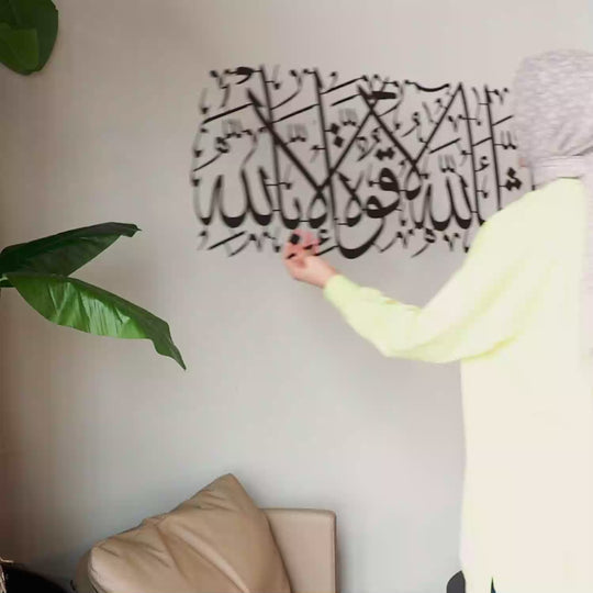 "MASHAALLAH" Acrylic 'ISLAMIC' Wall Art