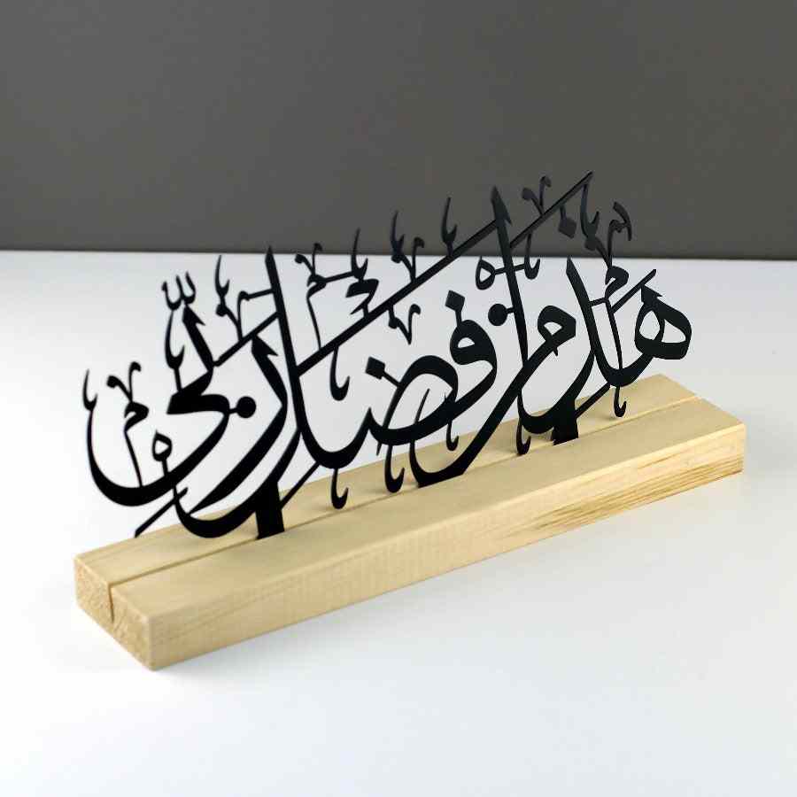 Hadha min fadli Rabbi Arabic Calligraphy Islamic acrylic Tabletop Decor