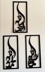 SubhanAllah, Alhamdulillah, Allah u Akbar Calligraphy Islamic Wall Art