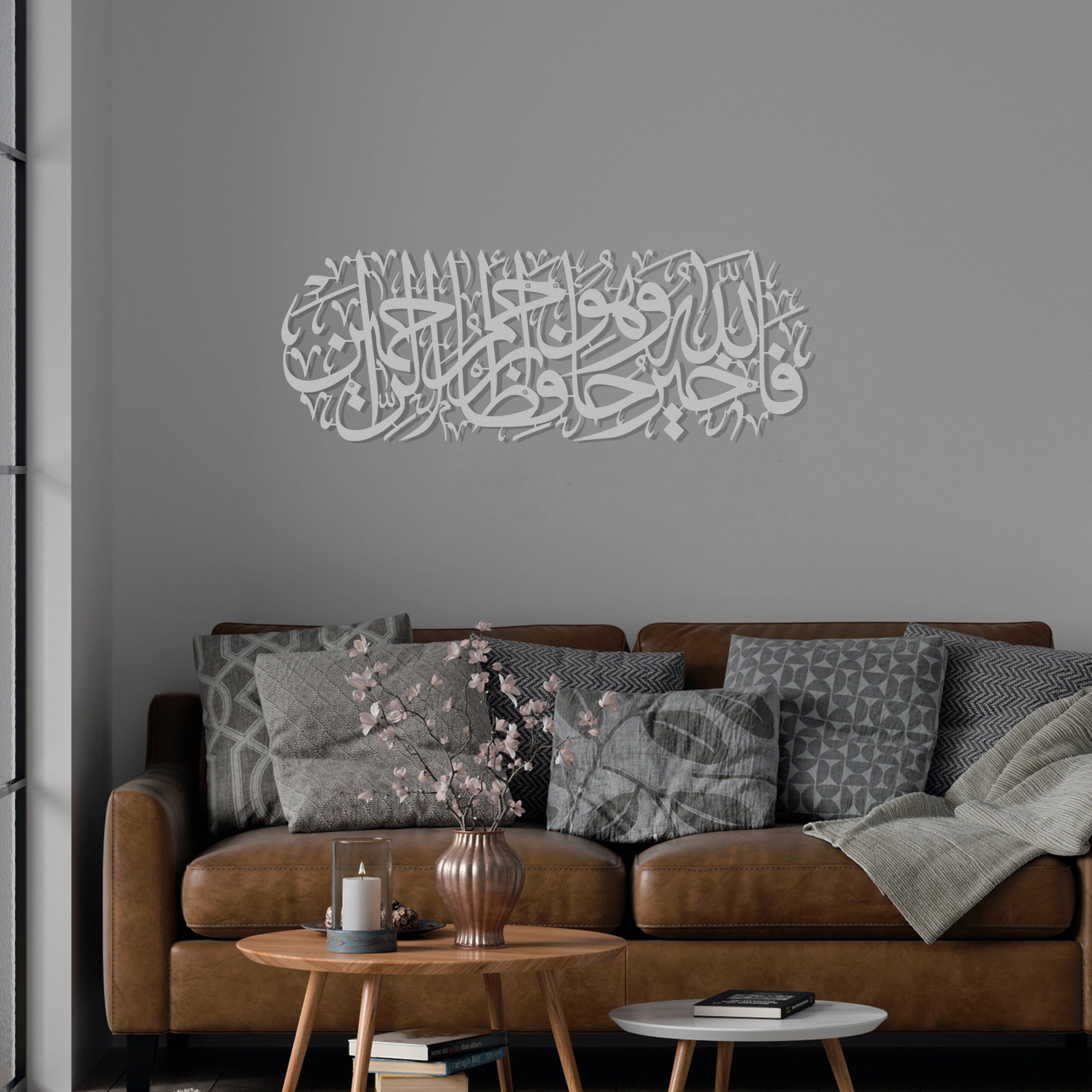 "Allah is the Best Guardian, and Allah is the Most Merciful of the Merciful."  Surah Yusuf Wall Art