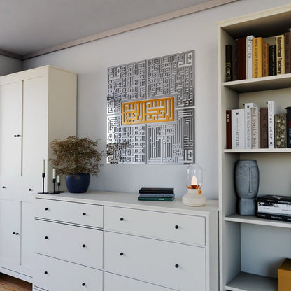 4 Quls Islamic Wall Art