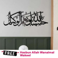 Special Bundle Offer: Surah Ikhlas & Mashallah Clocks + Choose a FREE Gift!