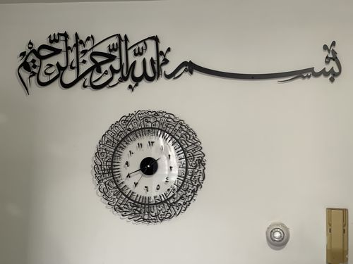 Surah Al Fatihah Arabic Calligraphy acrylic Clock Islamic Wall Art