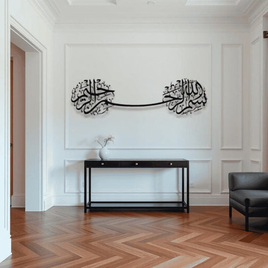 Bismillah Wall Art D2 | Islamic Wall Art Regular price