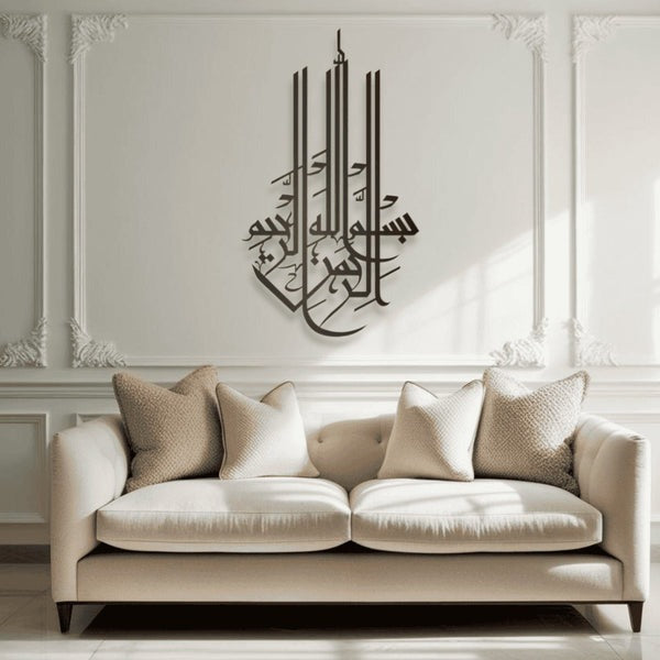 Bismillah D3 بسم الله  Islamic Wall Art Regular price