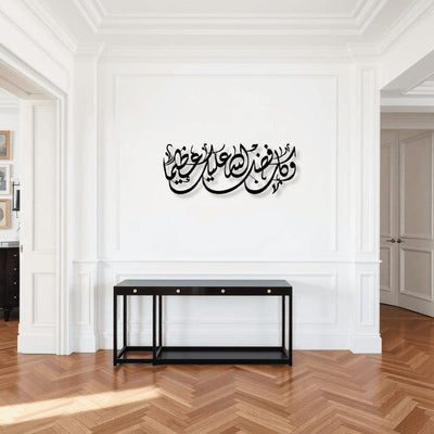 لوحة جدارية إسلامية فضل الله فضل الله لوحة زيتية إسلامية