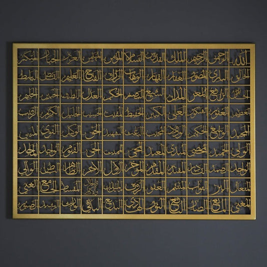 99 أسماء الله الحسنى (أسماء الحسنى) لوحة فنية جدارية إسلامية