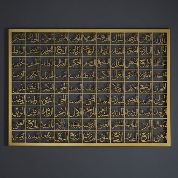 99 أسماء الله الحسنى (أسماء الحسنى) لوحة فنية جدارية إسلامية