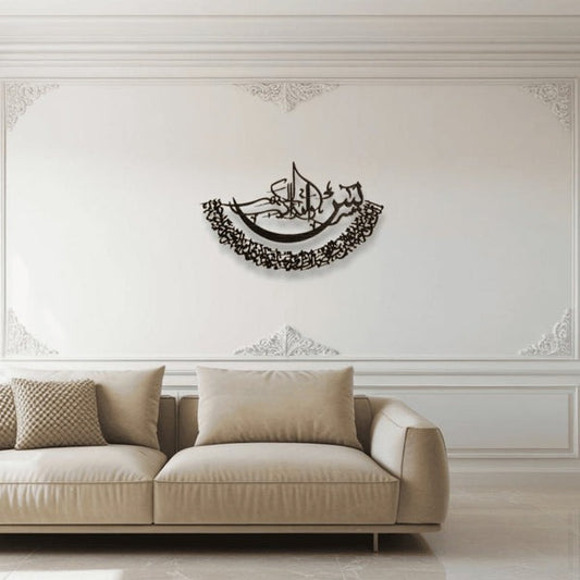 Surah Yasin Islamic Wall Art